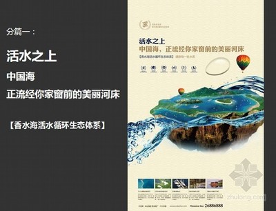 旅游項目開發運營一體化策劃方案